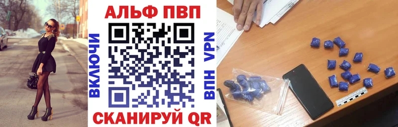 Альфа ПВП VHQ  закладка  Долинск 