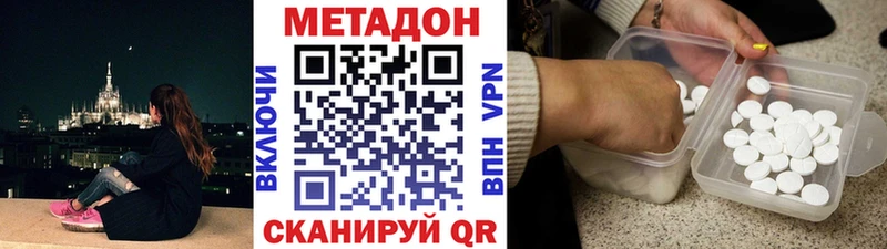 МЕТАДОН белоснежный  Долинск 